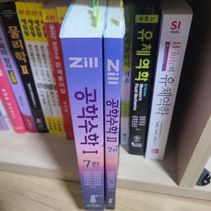 zill 공학수학 7판 1,2