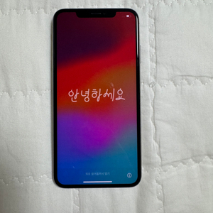 아이폰 XS MAX 256GB 팝니다