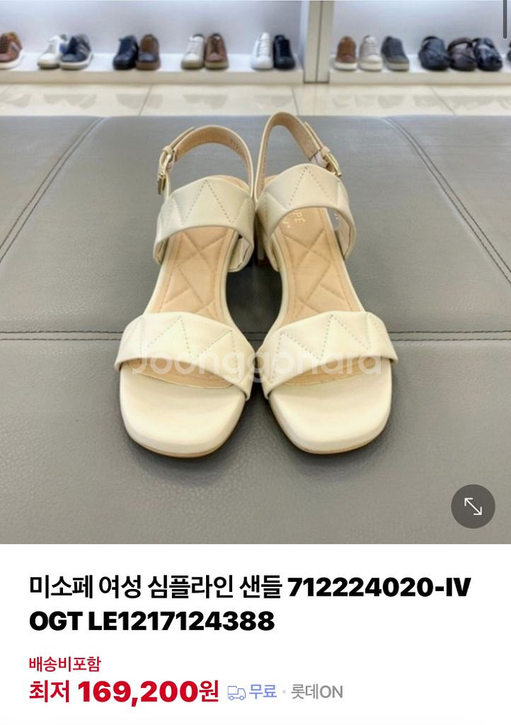 [새상품] 미소페 여성 샌들 240--1