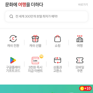 문화상품권 92% 33만원 판매합니다