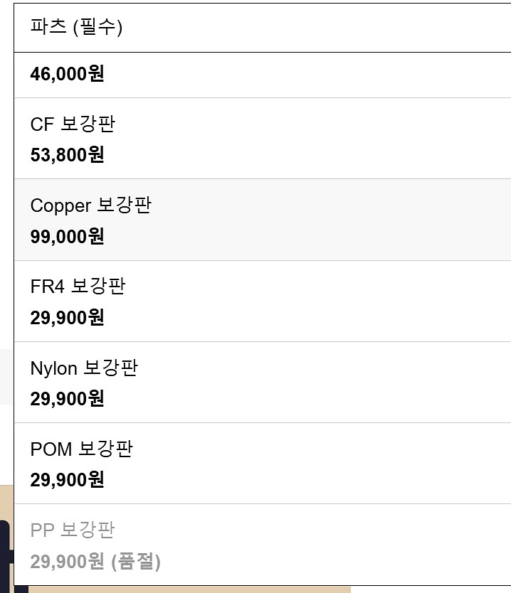 new mode65키보드 _ pp보강판 [택포가격]--1