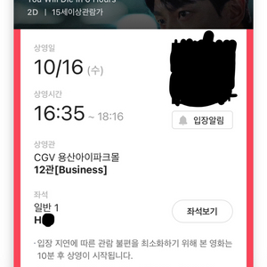 10/16 6시간후너는죽는다 무대인사 (용산)