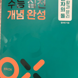 현자의 돌 생윤 생활과윤리