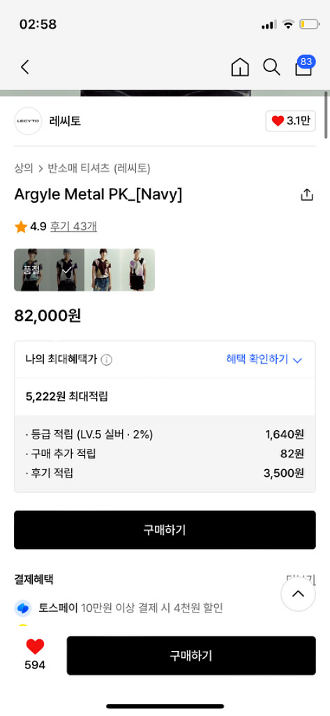 Lecyto 레씨토 반팔 니트 네이비--1