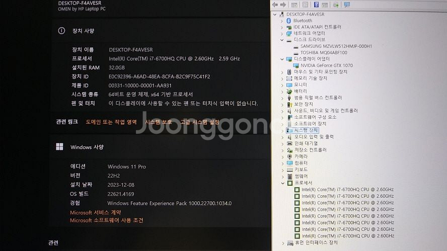 HP 오멘 17인치 고성능 게이밍 노트북/램32G--8
