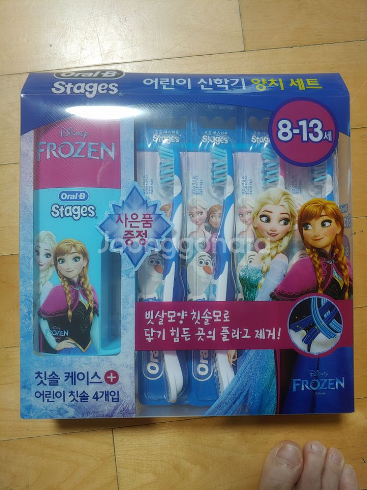 오랄비 어린이 칫솔 (8~13세)--1