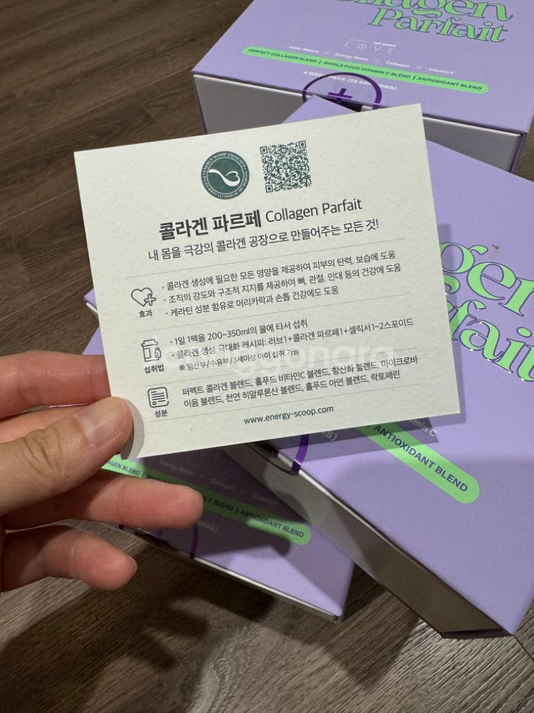 에너지스쿱 콜라겐파르페 3박스--1