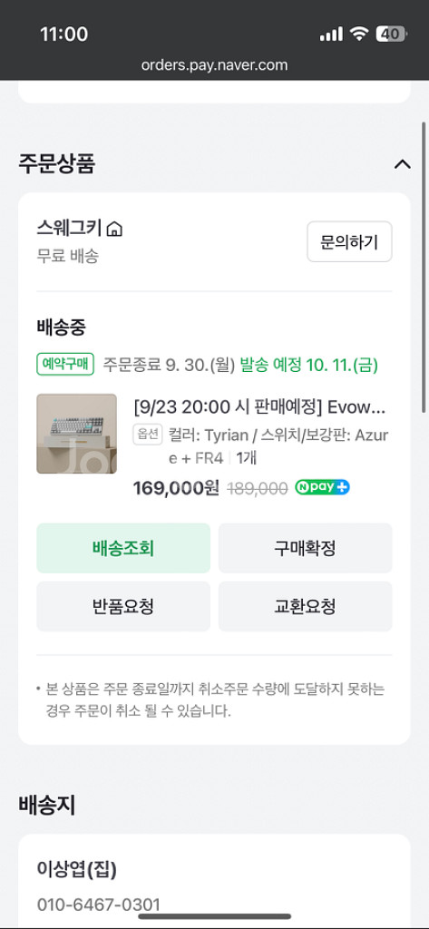 evo80(에보80) 티리안 fr4 새제품 급매--2