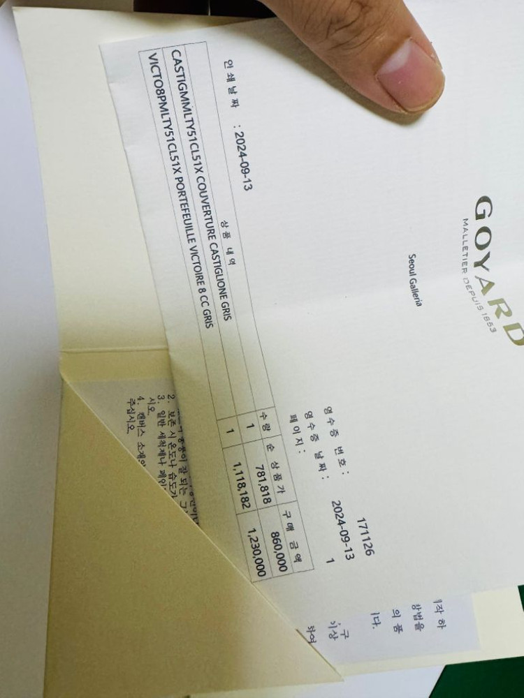 고야드 빅투아르 반지갑 스페셜 그레이 새상품--8