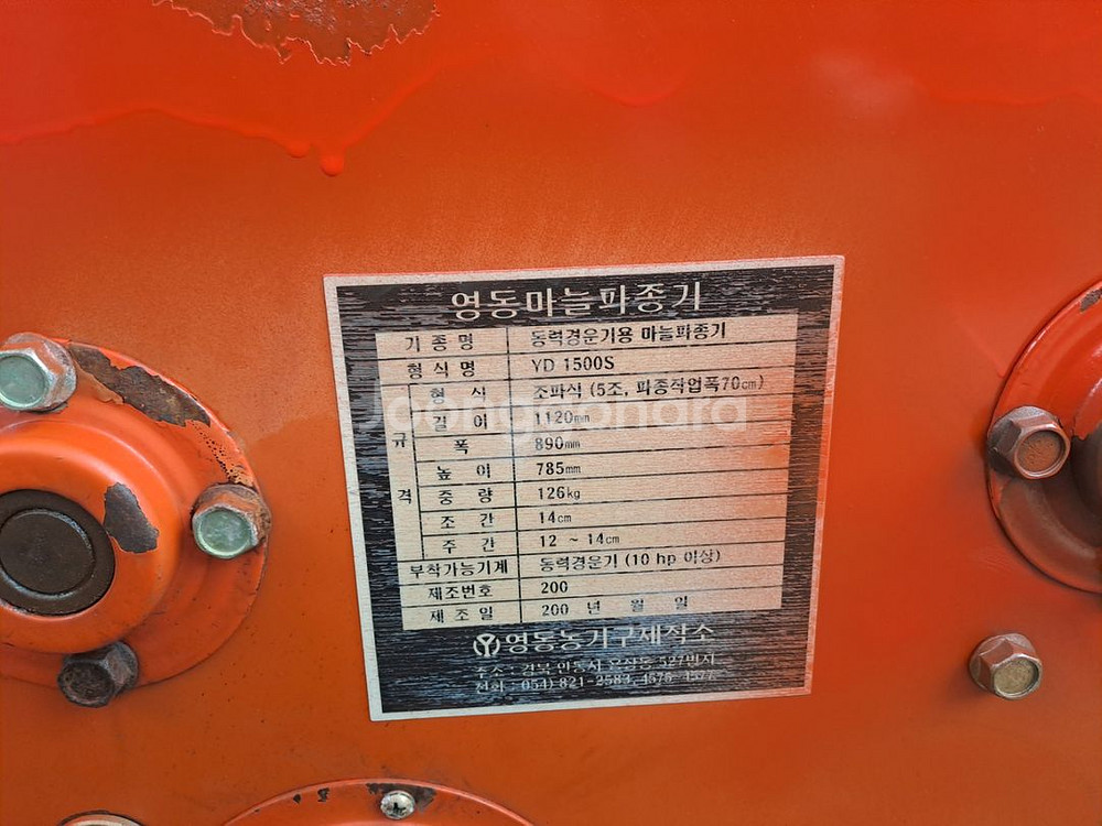 경운기및 마늘 파종기ㅡ5조--1