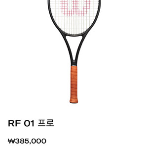 윌슨 RF 01 pro