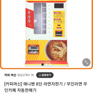 라면카페 용품