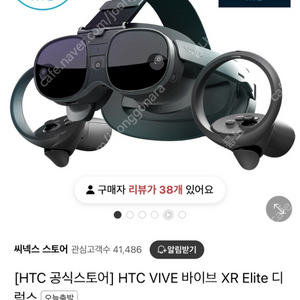 HTCHTC Vive 바이브 엘리트 페이셜 얼티메이트 트래커 VR기 풀트