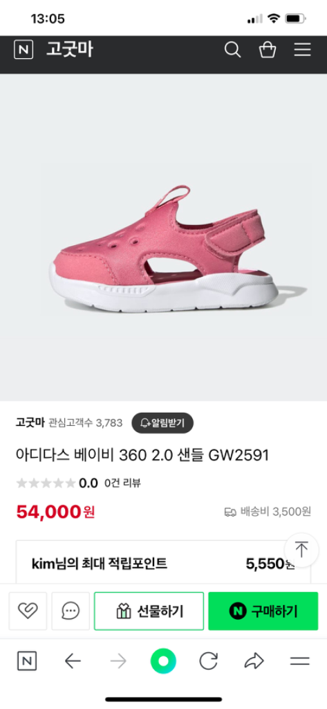 아디다스 키즈 (준신급)사이즈:150