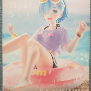 리제로 렘 피규어 aqua float girls 리뉴얼