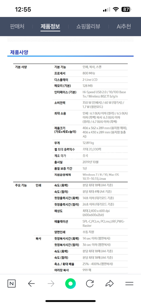 삼성 프린터기 SL-C565W--1