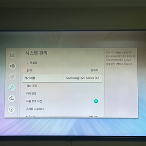 삼성 TV 팝니다. QN65Q90RAFXKR