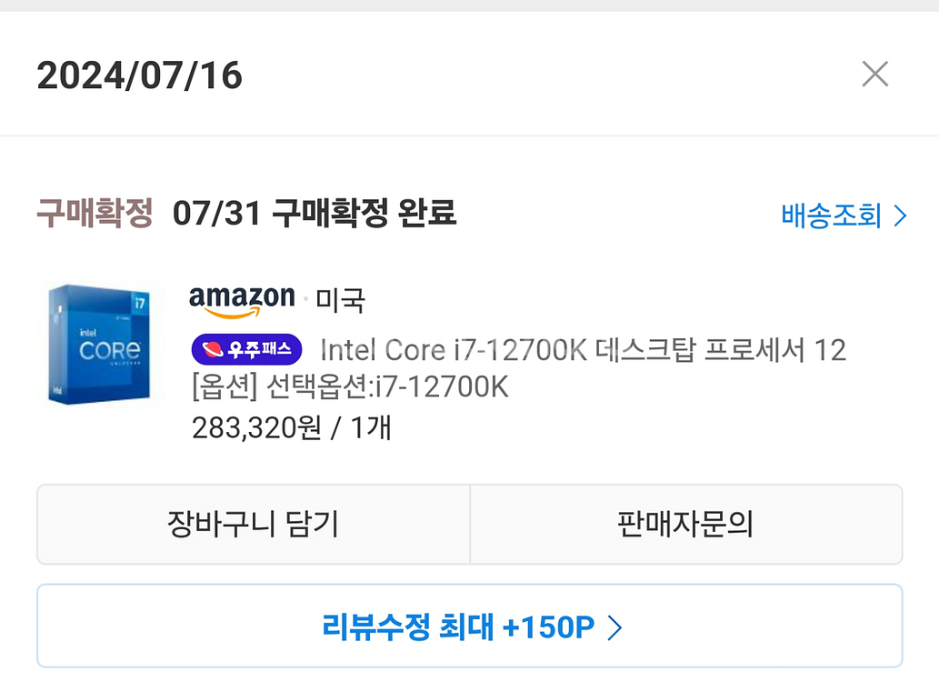 12700k 인텔 cpu--0