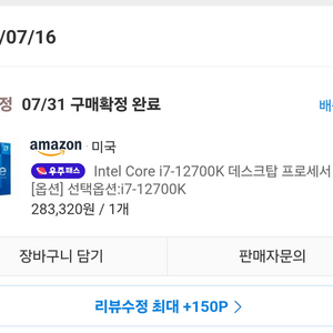 12700k 인텔 cpu