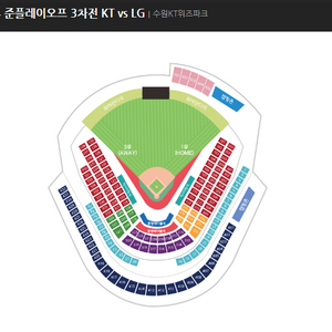 준플 3차전 1루 응원지정석(202블럭) 판매합니다.