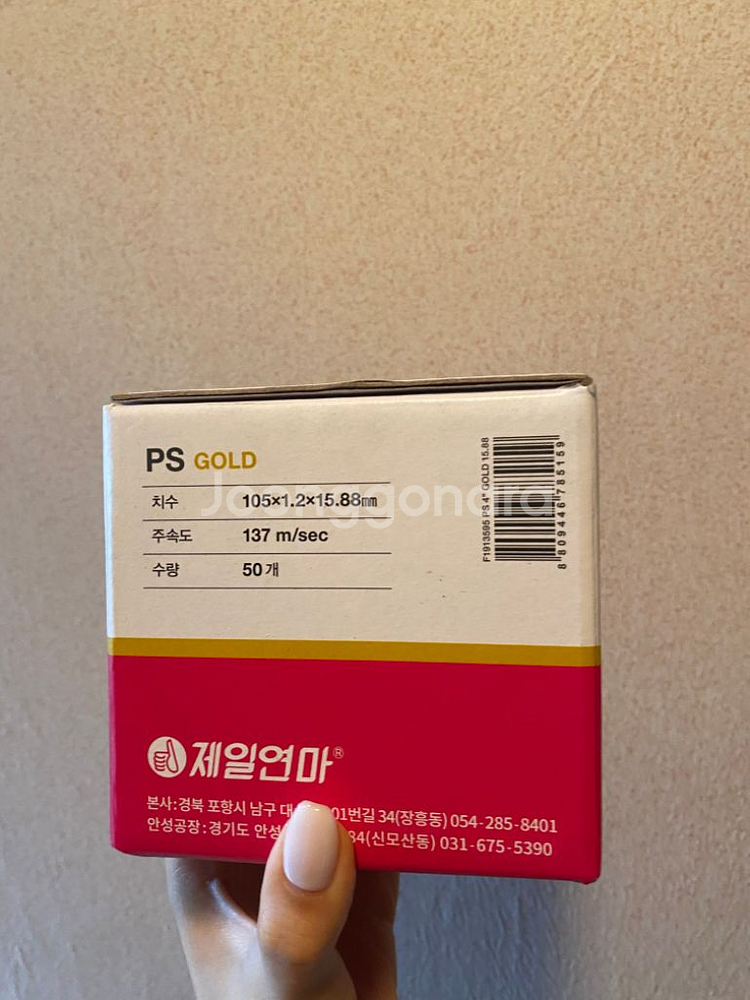 제일연마 절단석 PS GOLD 50개(커터날,그라인더)--1