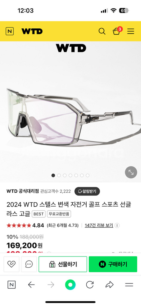 wtd 스텔스 변색 선글라스 스포츠 자전거 고글--1