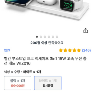 벨킨 3 in 1 무선충전기 팝니다