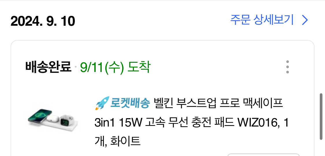 벨킨 3 in 1 무선충전기 팝니다--1