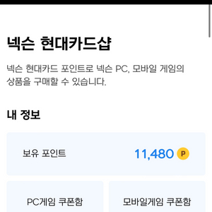 넥슨캐시 판매합니다 (11,000->9,400)