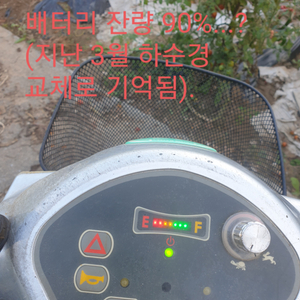 어르신 전동스쿠터