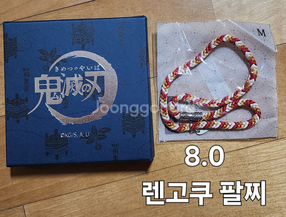 귀멸의 칼날 렌고쿠 쿄쥬로 공식 콜라보 팔찌 판마--1