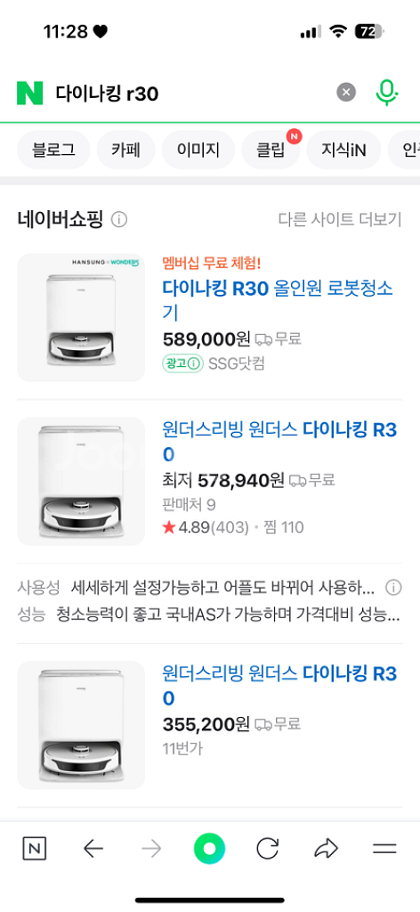 다이나킹 R30 로봇청소기 미개봉새상품--1