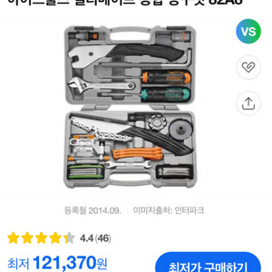 아이스툴즈 얼티메이트 공구세트