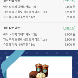 스타벅스 모바일 상품권 2매 25000원에 급처분합니다