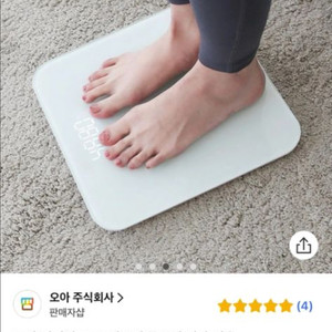 오아 디지탈 체중계