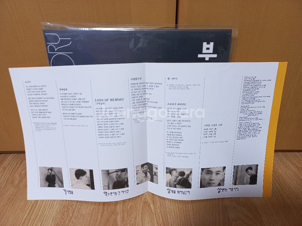부활 lp음반--2