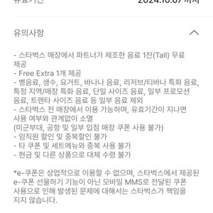 스타벅스생일쿠폰