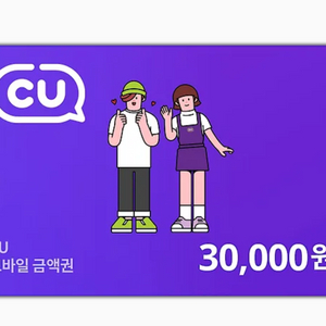 편의점 모바일 상품권 금액권 CU GS