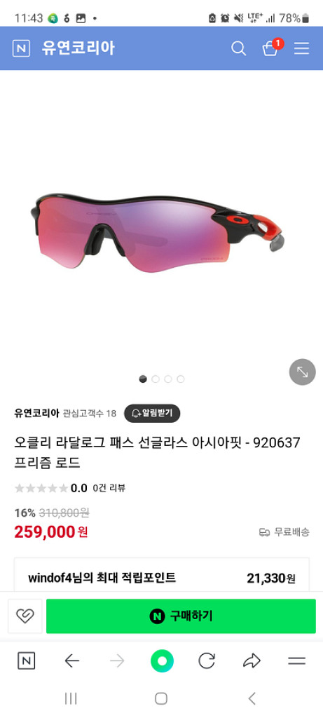 오클리 골프 선글라스--9