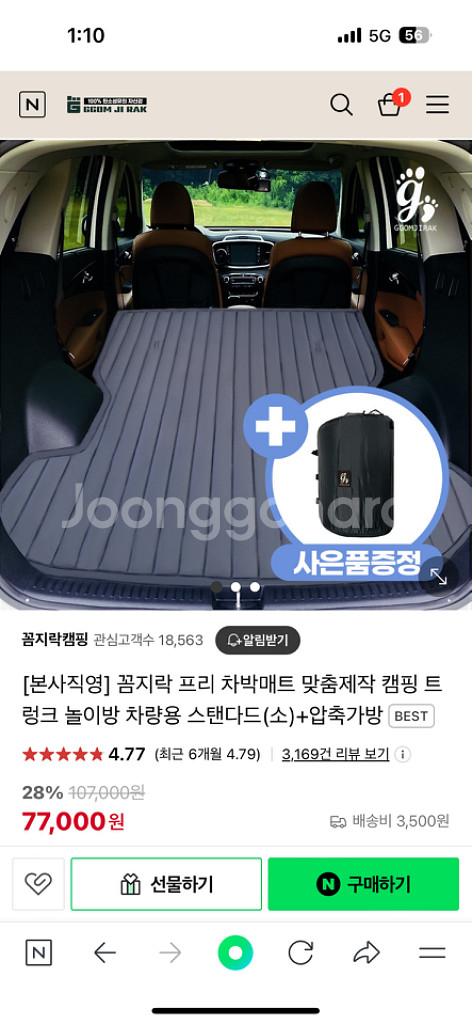 차박용품(익스플로러 6세대)--5