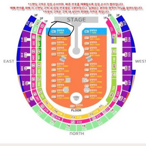 콜드플레이 콘서트 목요일