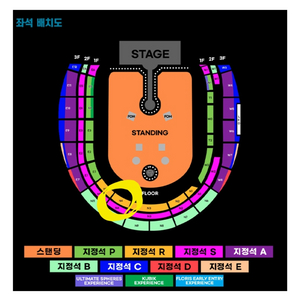 콜드플레이 s석 2연석 N4구역