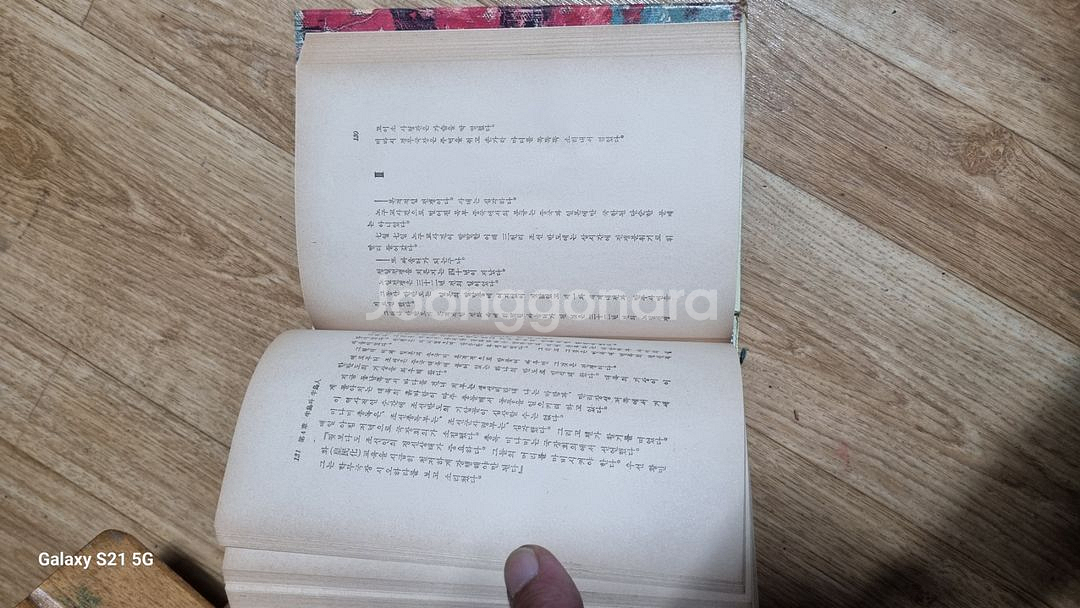 조선총독부실록대하소설1~5완결--4
