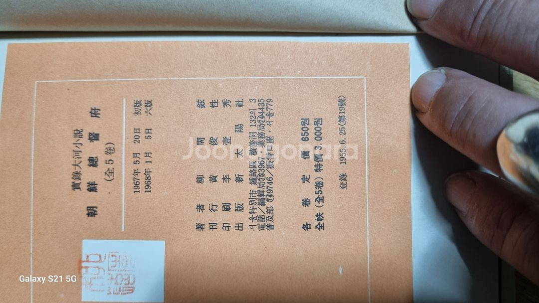 조선총독부실록대하소설1~5완결--2