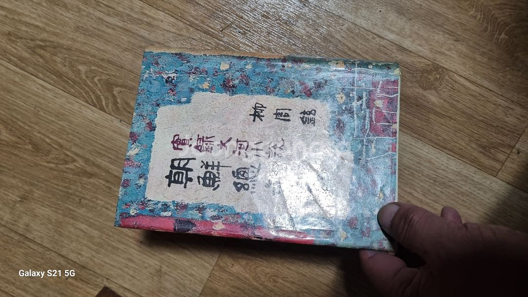조선총독부실록대하소설1~5완결--6