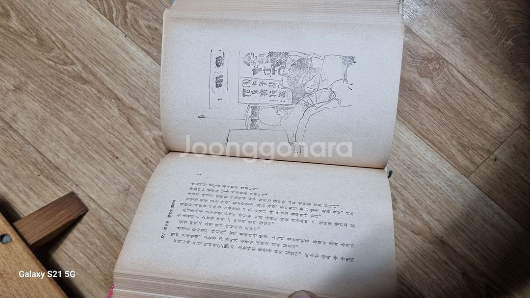 조선총독부실록대하소설1~5완결--8