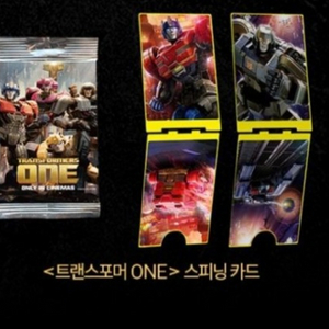 트랜스포머one 스피닝 카드 3주차 특전 굿즈