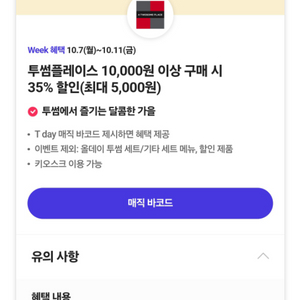 던킨도너츠40% 투썸35%할인 총3장