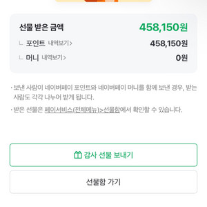 네이버페이 포인트 94% 로 삽니다