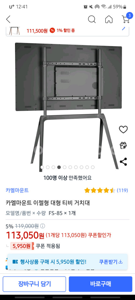 이노스티비tv 55인치 팝니다.--5